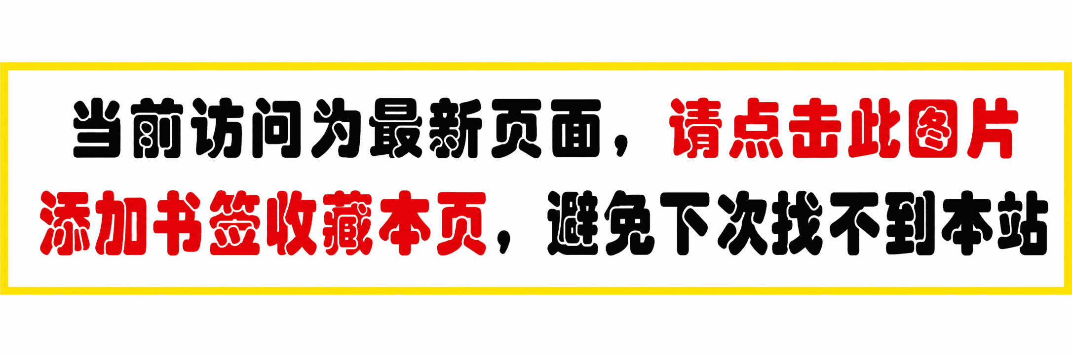 收藏本站